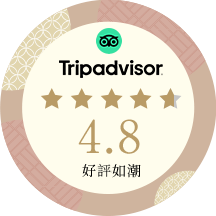Tripadvisor 4.8星好評