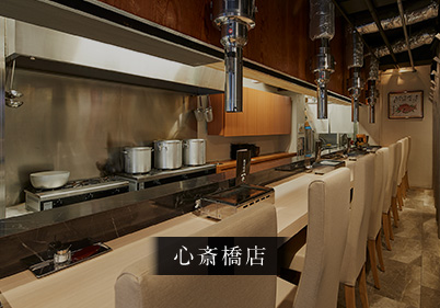 心斎橋店