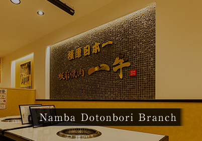 Namba Dotonbori Branch