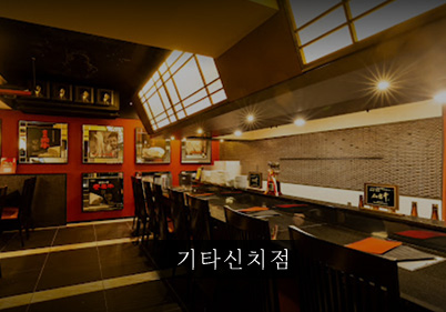 기타신치점