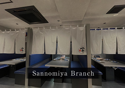 Sannomiya Branch