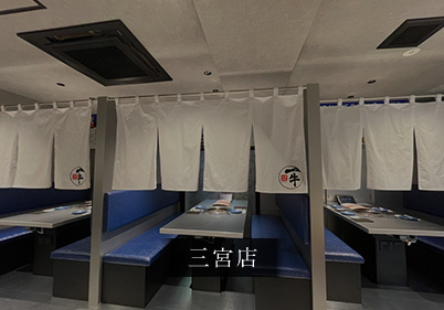 三宮店